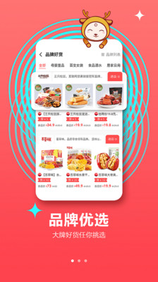 美點集市