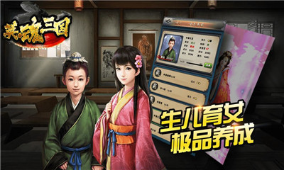 英魂三國(guó)