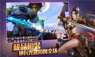 龍傲天下截圖欣賞