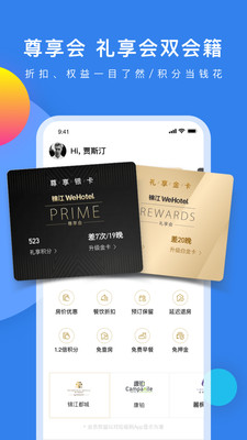 錦江酒店