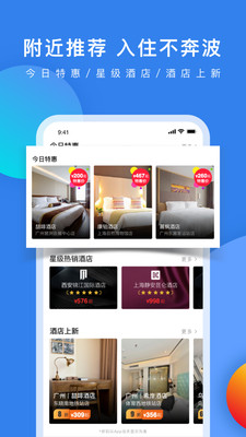 錦江酒店