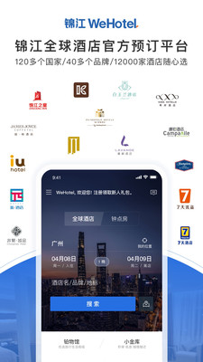 錦江酒店