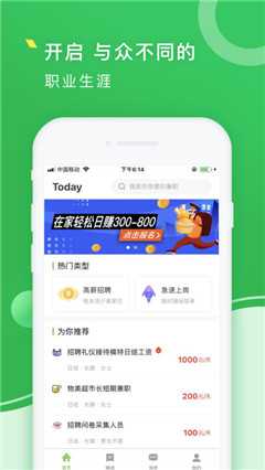 青檸兼職