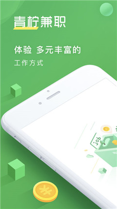 青檸兼職截圖欣賞