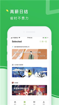 青檸兼職