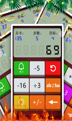 計算器答題闖關
