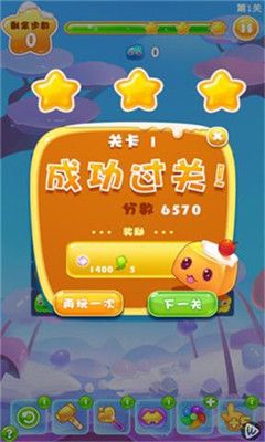 萌果星消樂(lè)