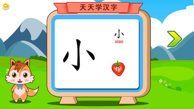 寶寶兒童學(xué)漢字