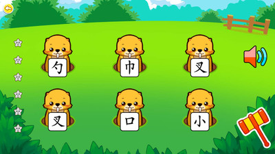 寶寶兒童學(xué)漢字