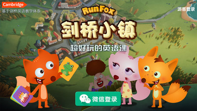 RunFox劍橋小鎮(zhèn)