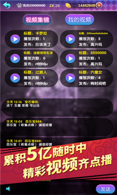 超級(jí)連環(huán)奪寶