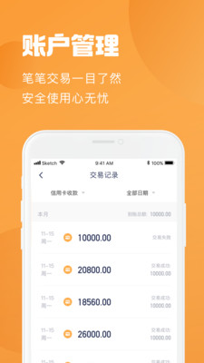 銀土收款寶