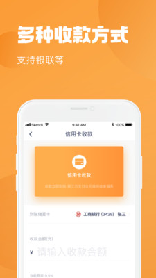 銀土收款寶