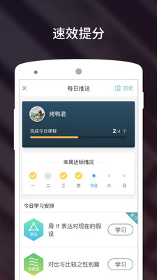 雅思流利說