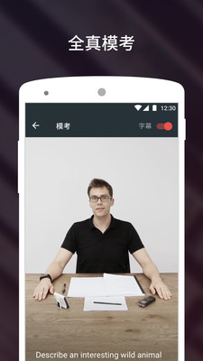 雅思流利說
