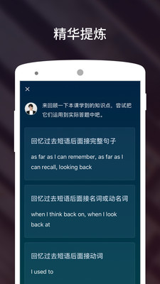 雅思流利說