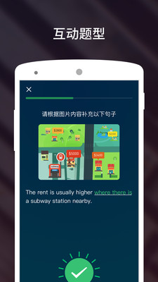 雅思流利說