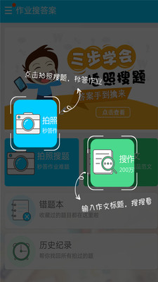 作業(yè)互動(dòng)答案