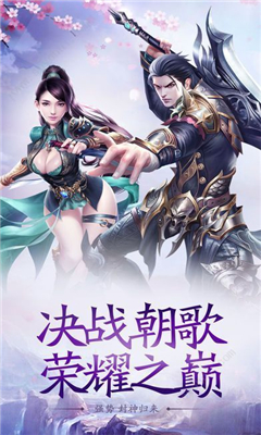 仙路傳說截圖欣賞