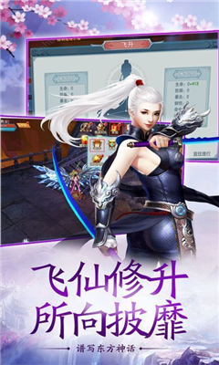 仙路傳說