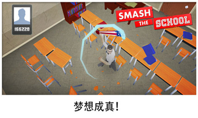SmashSchool(粉碎学校)游戏截图