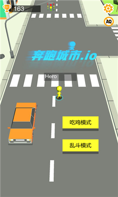 奔跑城市io截圖欣賞