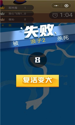 微信球球撞撞撞