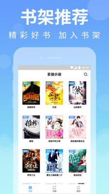 多讀小說