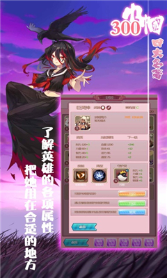 四大名著300巾幗截圖欣賞