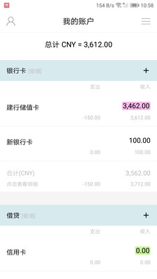 資金記賬