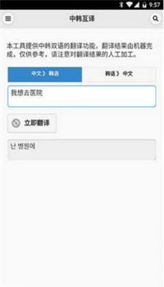 學(xué)韓文