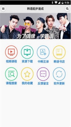 學(xué)韓文