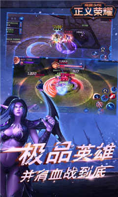 正義與榮耀截圖欣賞