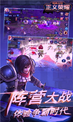 正義與榮耀