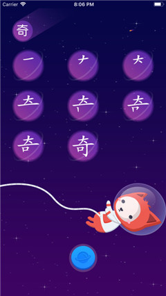 魔法筆順