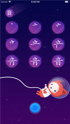 魔法筆順