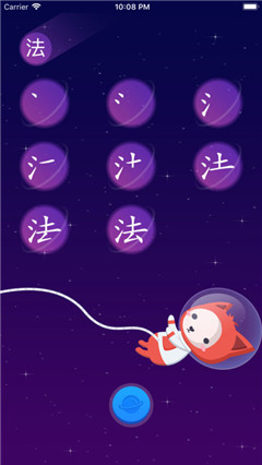 魔法筆順
