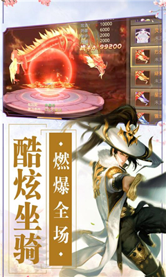封神之恕截圖欣賞