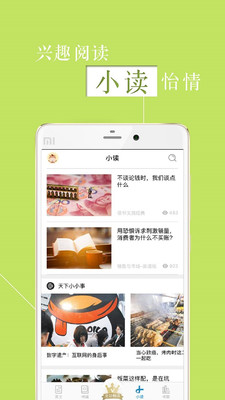 意林