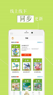 意林