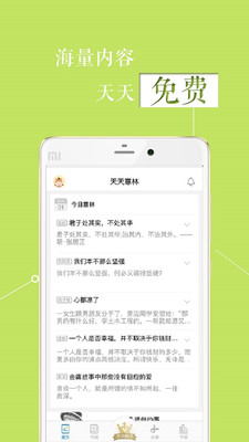 意林