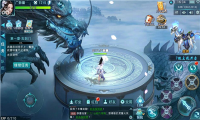招搖仙靈