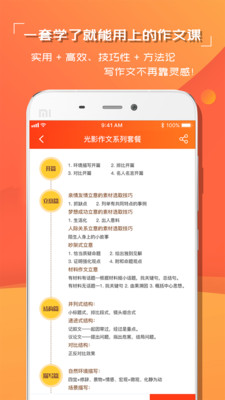 中小學(xué)語文學(xué)習(xí)