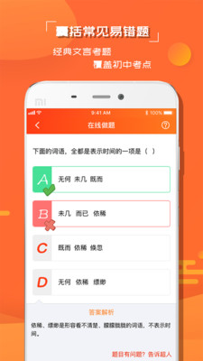 中小學(xué)語文學(xué)習(xí)