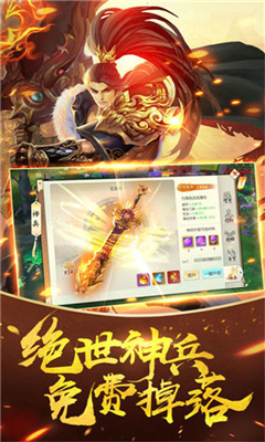 弒神砍仙截圖欣賞