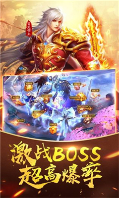 弒神砍仙截圖欣賞