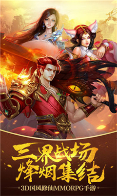 弒神砍仙