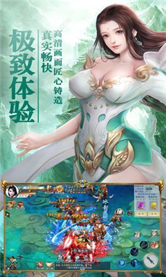 凡塵逸仙截圖欣賞