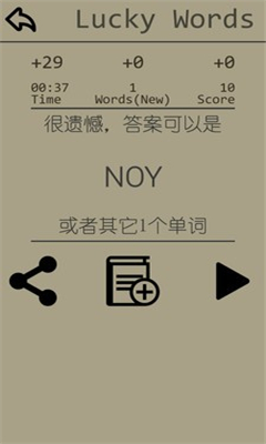 幸運單詞截圖欣賞