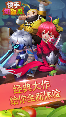 快手切西瓜